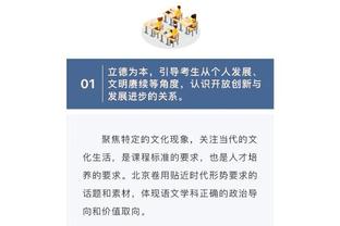 阿尔瓦拉多：赫伯特-琼斯用很多方式影响比赛 他的表现令人赞叹